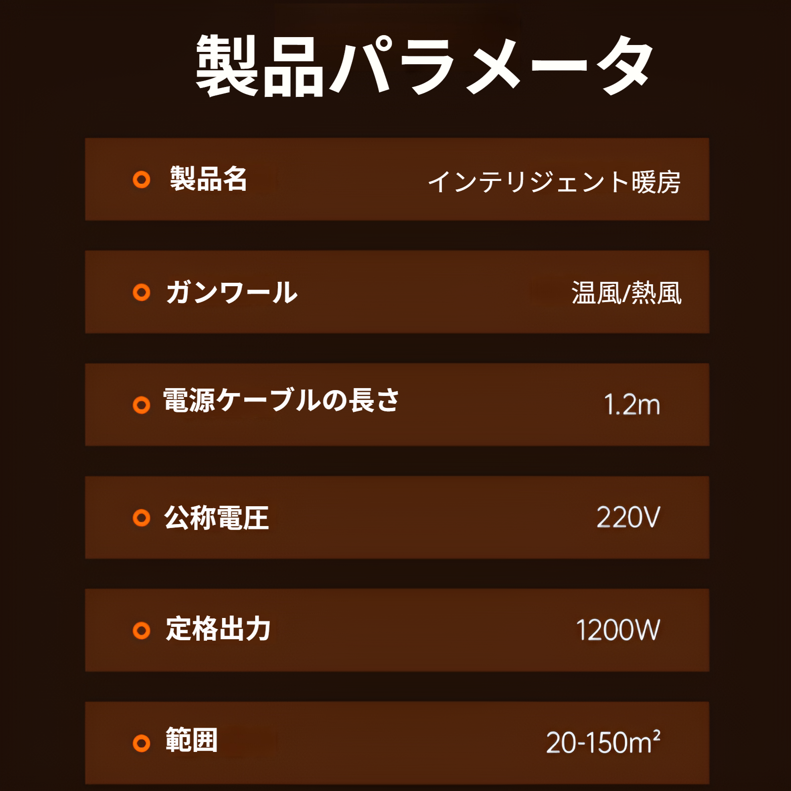 冬の暖房に最適な卓上ヒーター