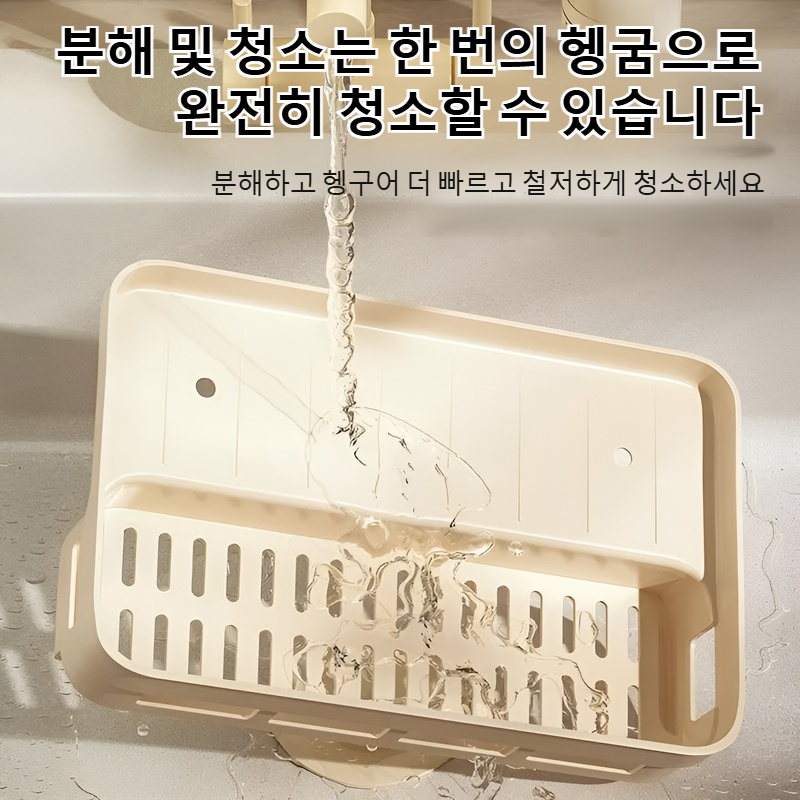 씽크대 펀치프리 수납선반 주방스펀지선반 창턱행주수납바구니 양념선반