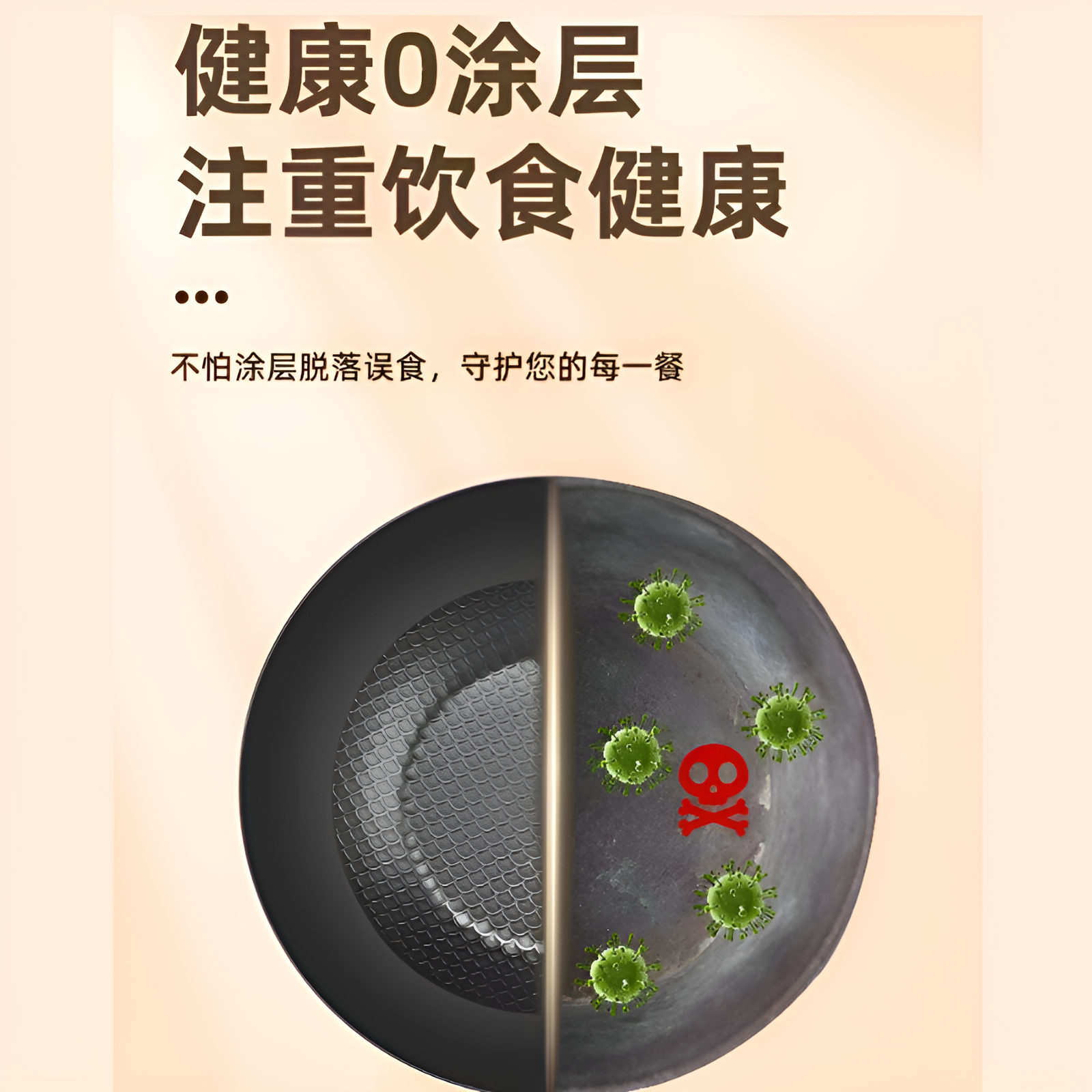 鐵鍋