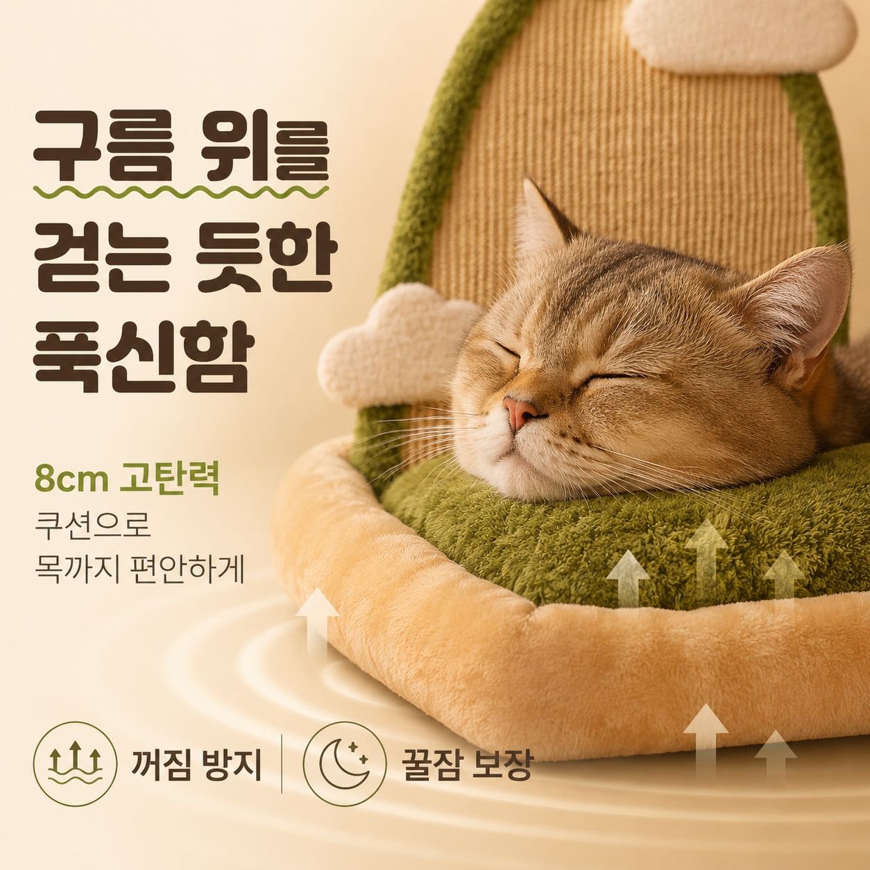 고양이 스크래처 그린 마운틴 캣타워 골판지 스크래처 겸 캣베드 귀여운 디자인