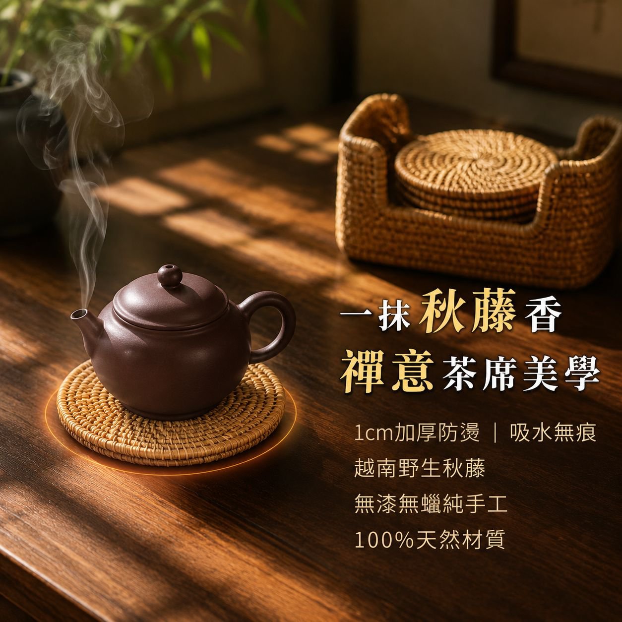 藤製杯墊套裝 6個裝木質杯托家用