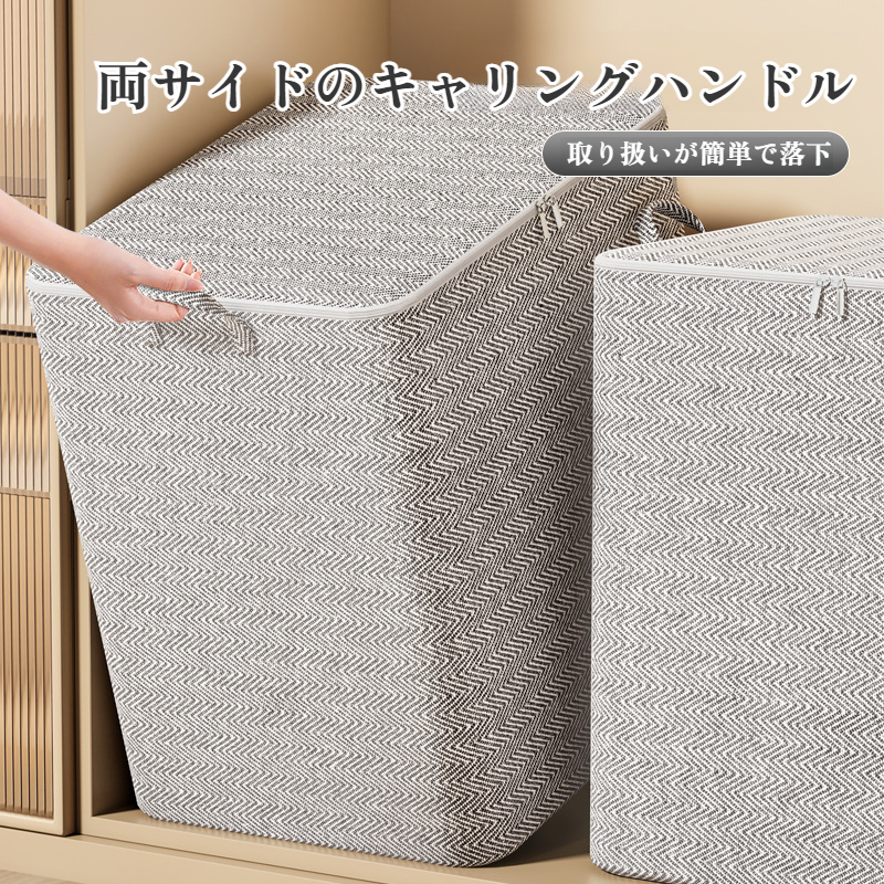 引っ越し・寝具用大容量収納バッグ