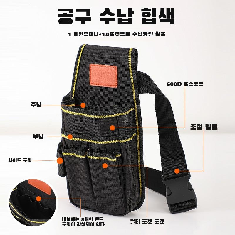 철물·전기공 전용 공구 파우치, 고소 작업 및 수리용 휴대형 공구 허리 파우치, 옥스퍼드 원단 공구 파우치