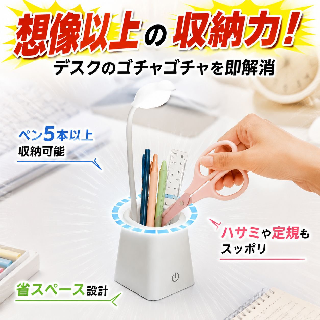 多機能デスクライト ペンホルダー付き 学生向け