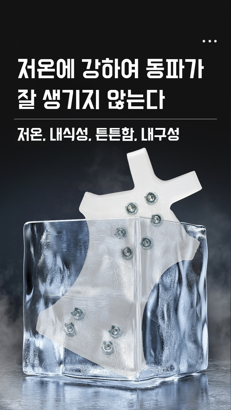 겨울철 등산용 미끄럼 방지 밑창