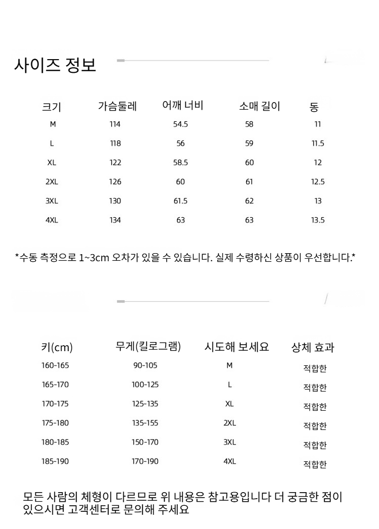남녀공용 겨울용 중식 면복 착용샷