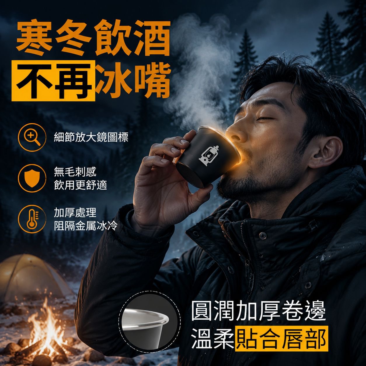 便攜式304不鏽鋼烈酒/清酒杯組合
