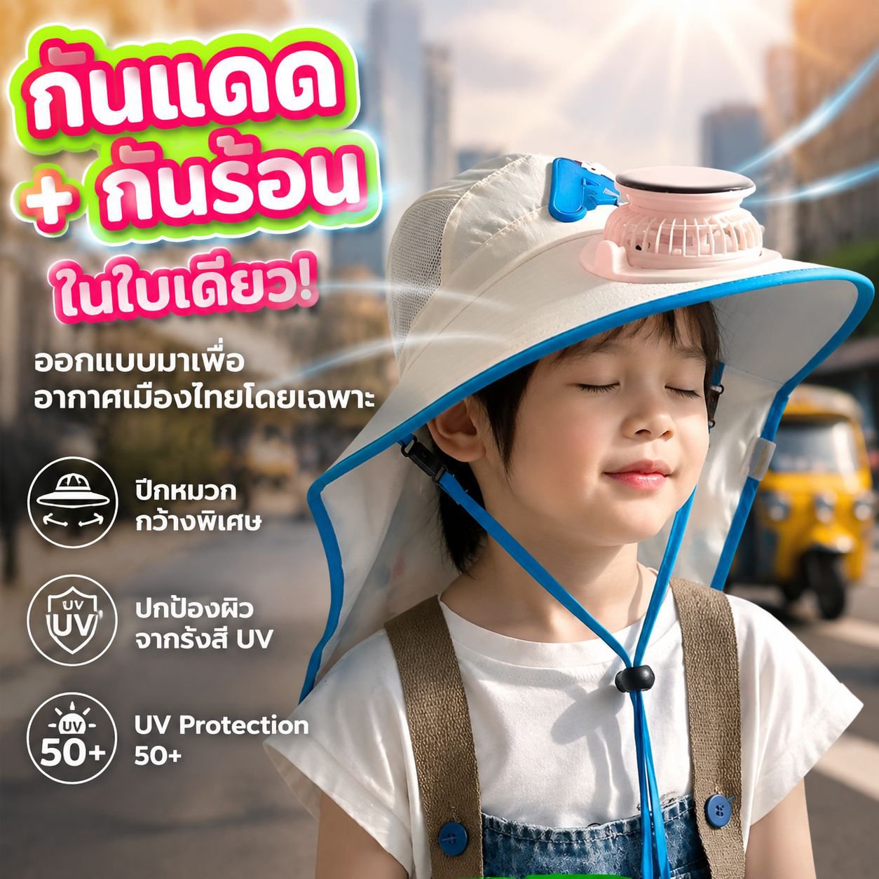 หมวกปีกกว้างตาข่ายระบายอากาศหมวกกันแดดพร้อมพัดลมโซลาร์เซลล์สำหรับเด็ก