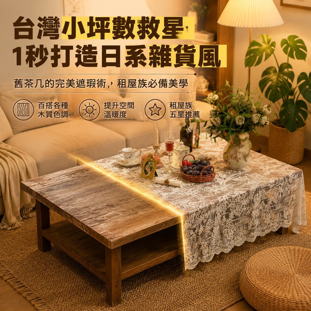 奢華蕾絲歐根紗刺繡桌布