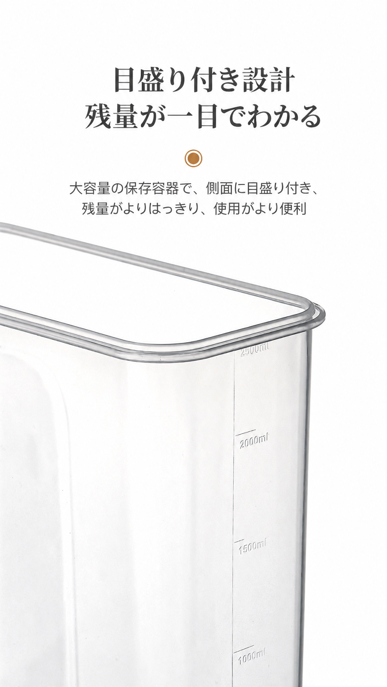 食品が新鮮に保管されている密閉容器の内部