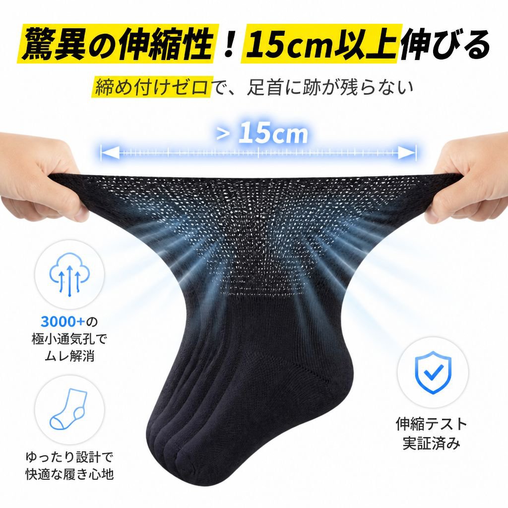 口元ゆったりミドル丈 吸汗防臭スポーツソックス