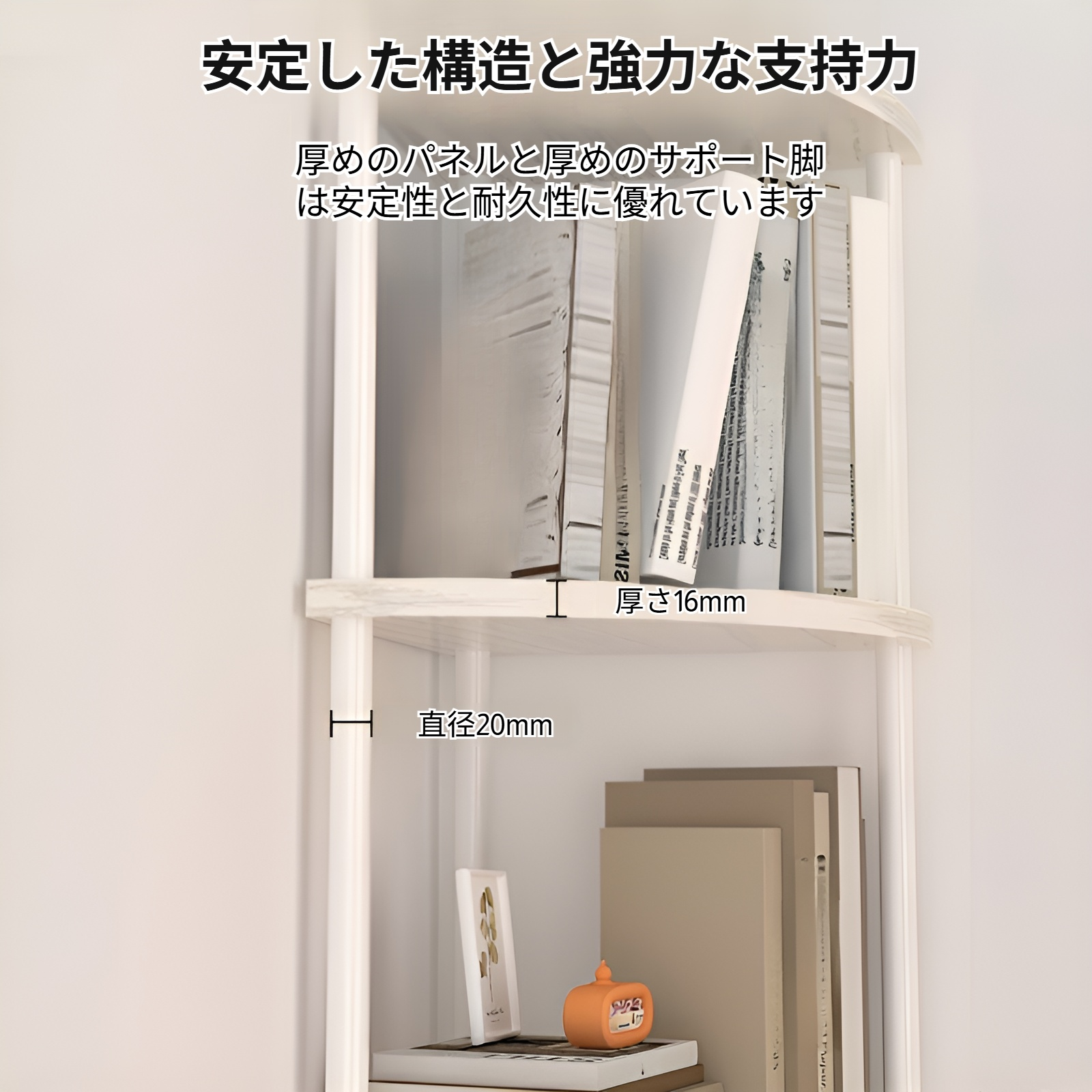 多段コーナー収納ラック