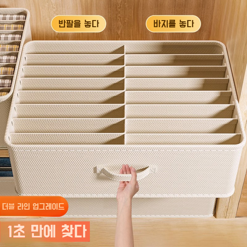 레이어드 의류 수납함
