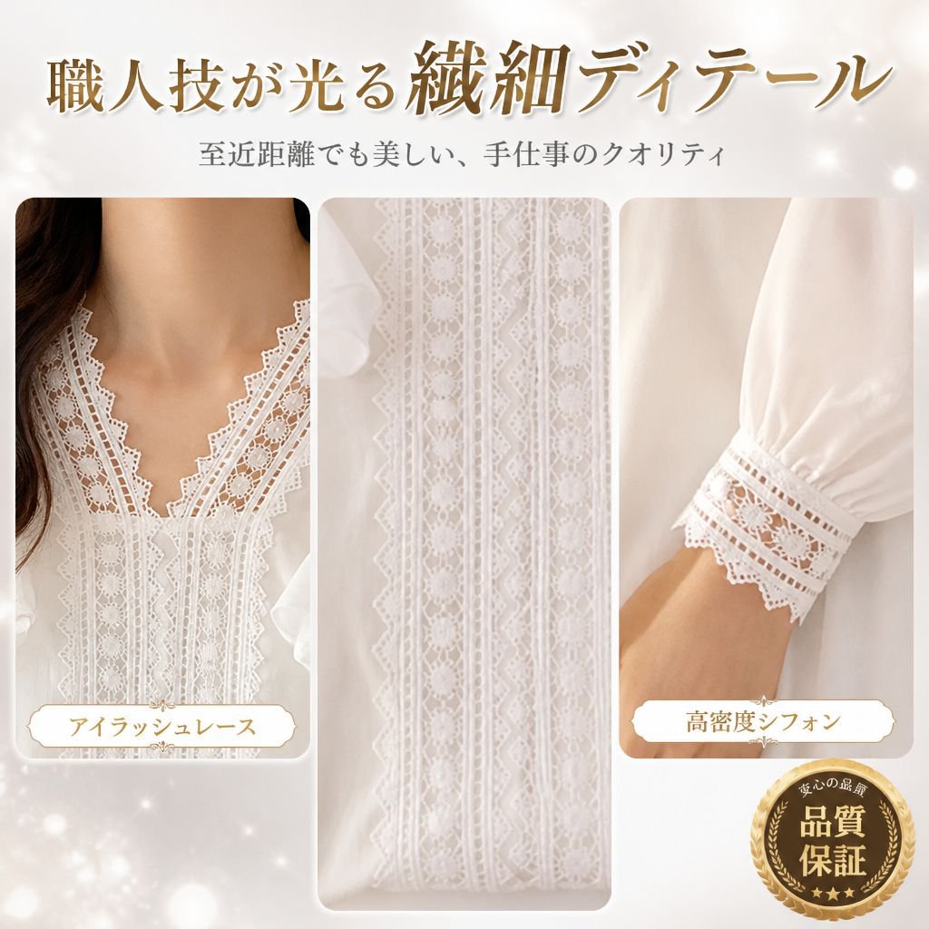ゆったりカジュアルパフスリーブレースブラウス