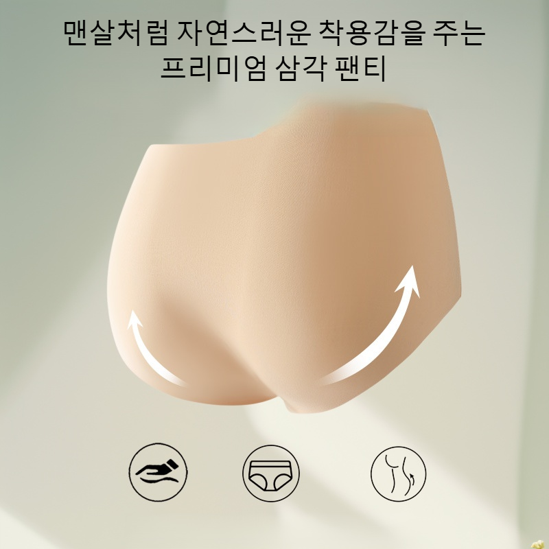 네이키드 스킨 심리스 항균 밀크 스킨 파운데이션 팬티