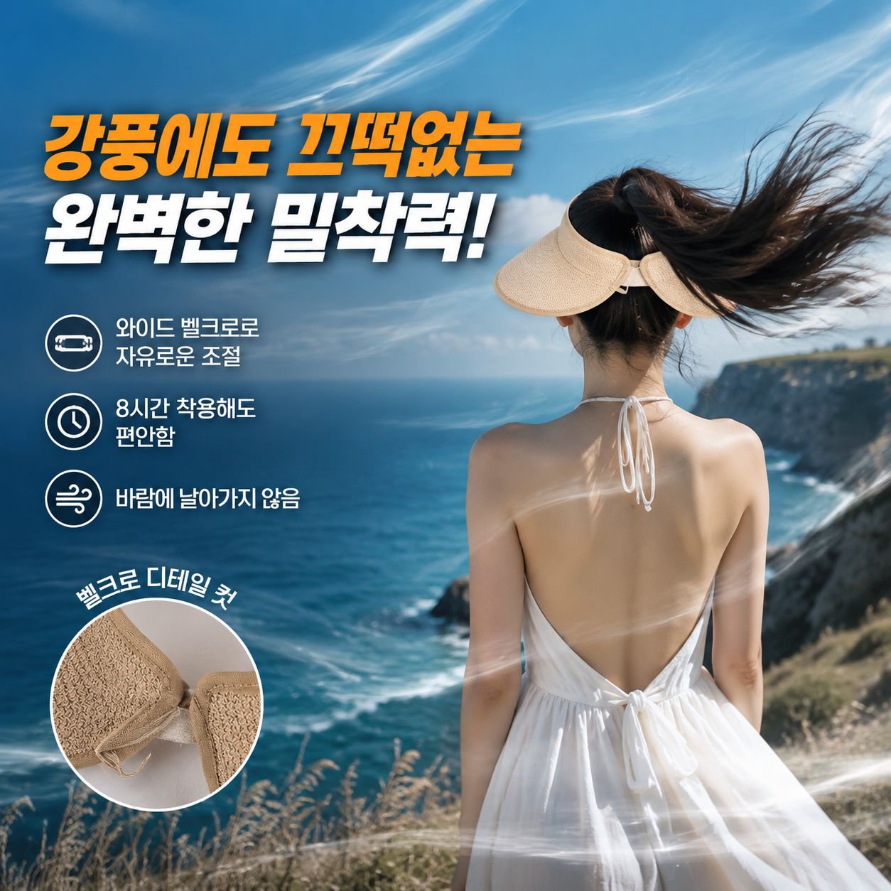자외선 차단 폴딩캡 여름 여성 밀짚모자 썬캡