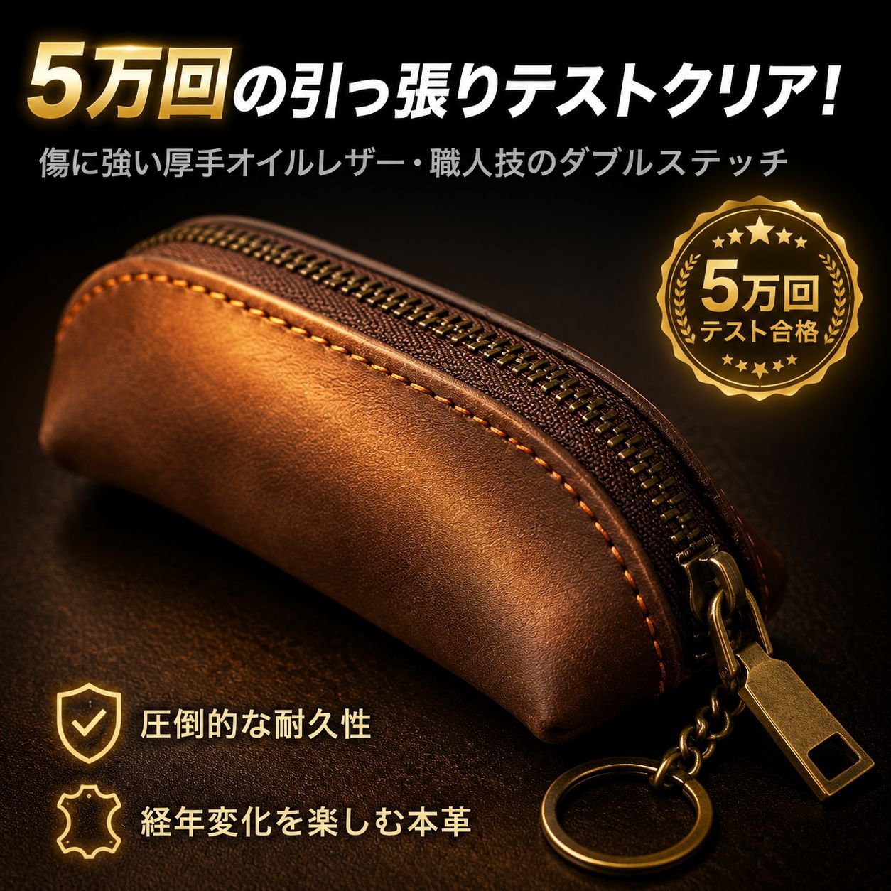 メンズ汎用キーケース レトロスタイル車用キー収納