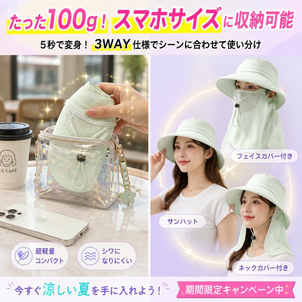 アウトドア用日焼け防止サンバイザー