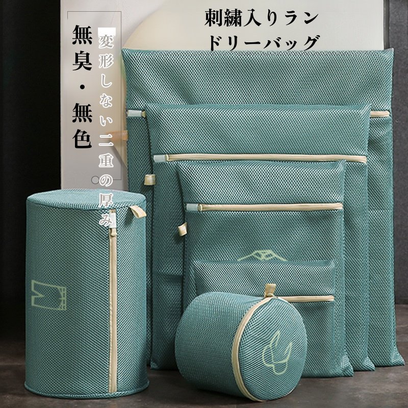 洗濯ネット、洗濯機専用変形防止厚手保護バッグ