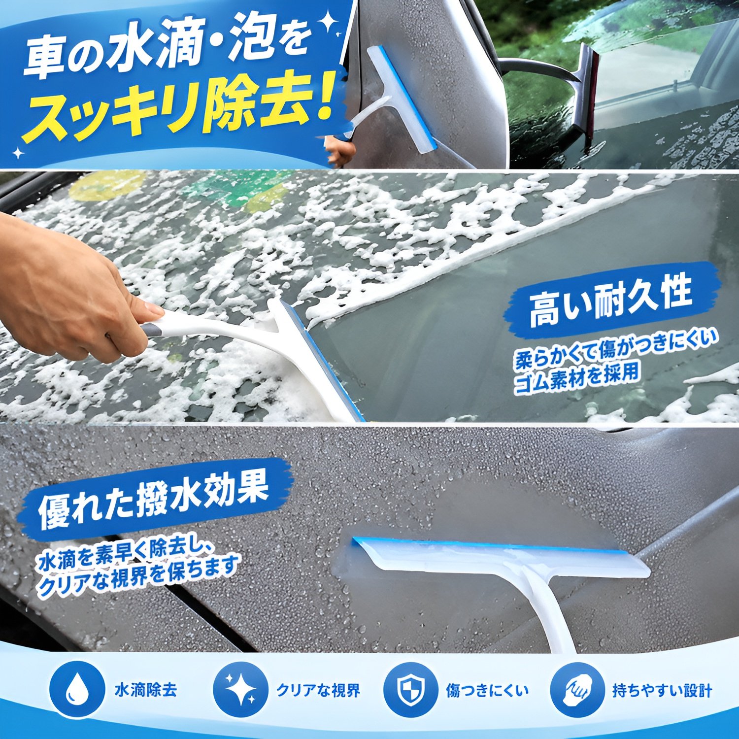 車の洗浄用ワイパー、フロントガラスウォッシャー液用ワイパー、T字型シリコンワイパー、洗車用ワイパー、ウィンドウフィルム施工ツール、スノースクレーパー