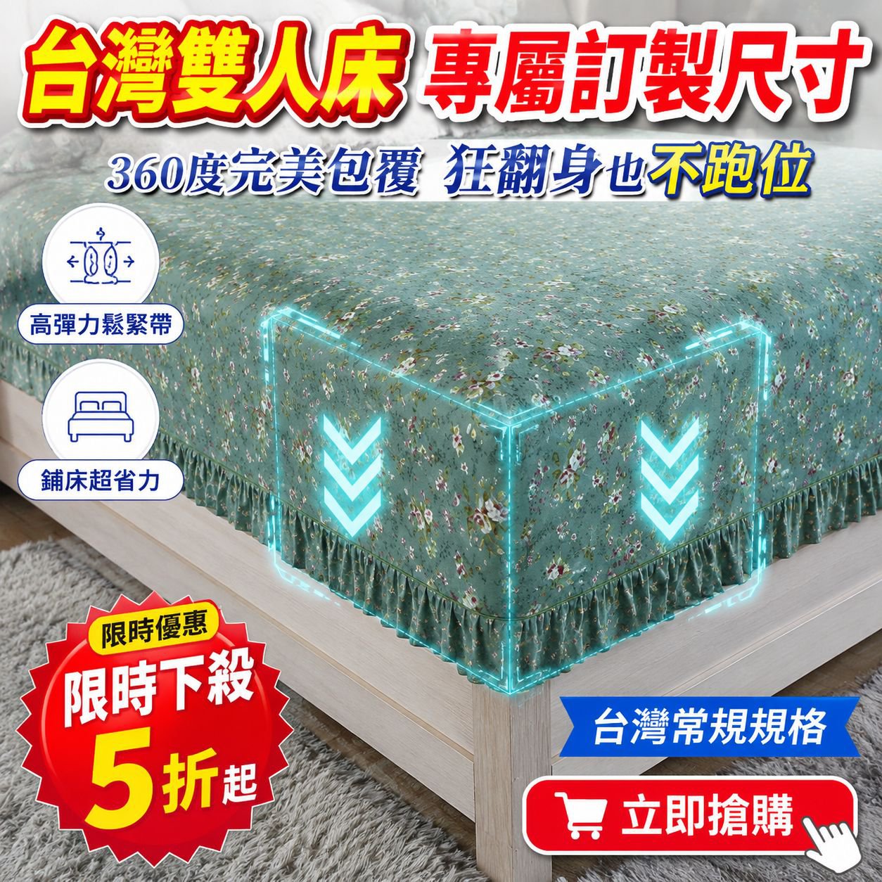 蕾絲花邊印花床上用品四件套