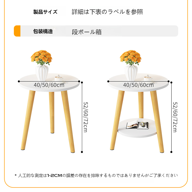 コンパクト丸型サイドテーブル