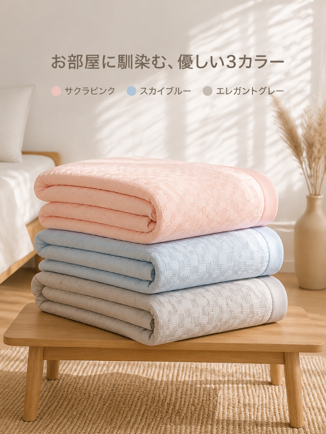 夏用ひんやり通気性コットン掛け布団