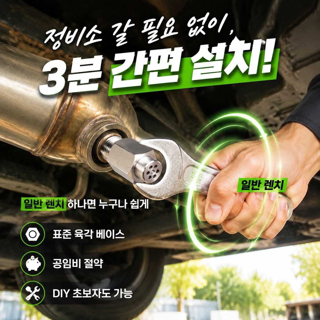 자동차 튜닝용 센서 연장 어댑터 커넥터 M18X1.5