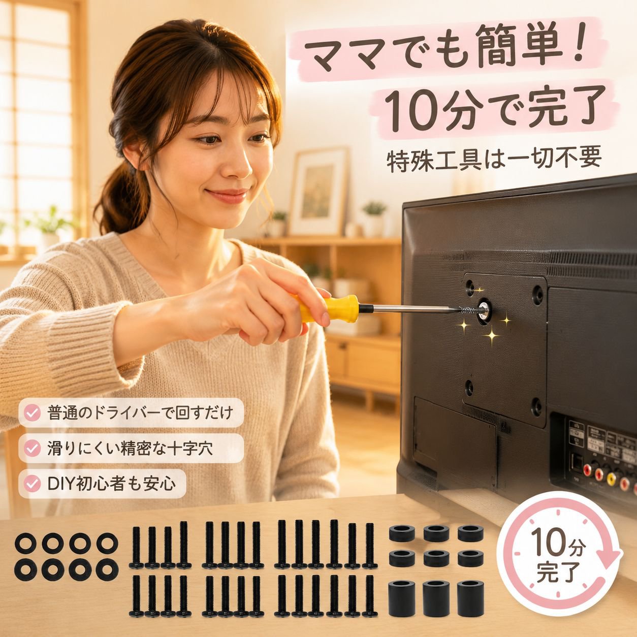 68点テレビ壁掛けネジセット、M4 M5 M6 M8対応