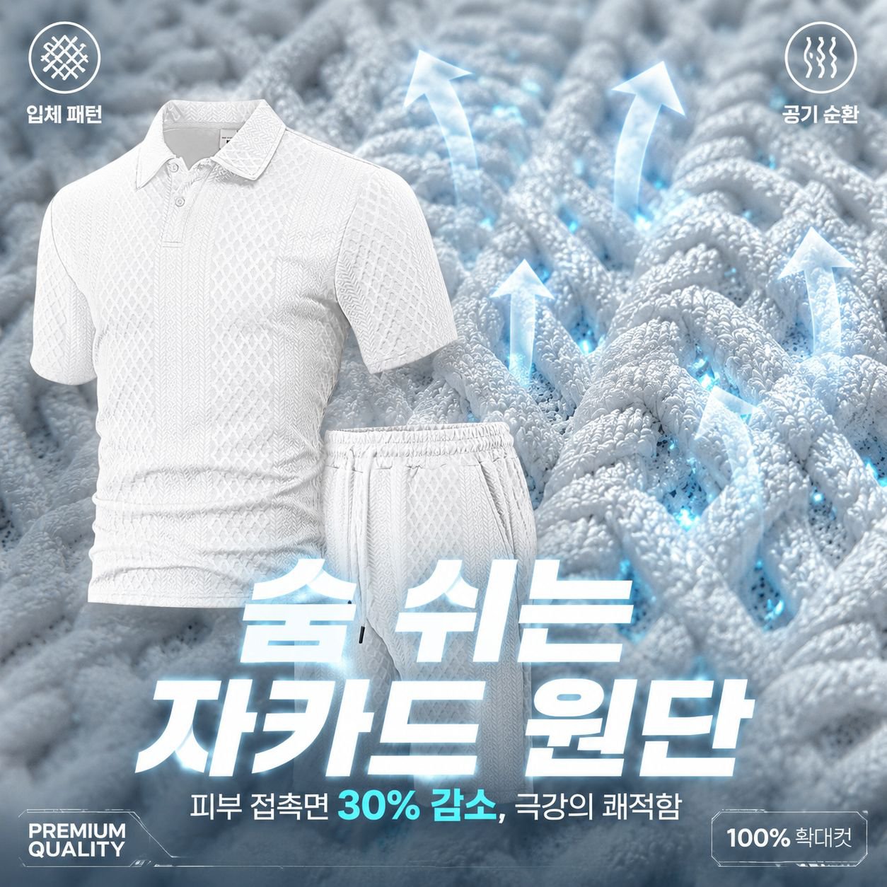 남성 반팔 자카드 캐주얼 스포츠 얇은 폴로 셔츠 세트