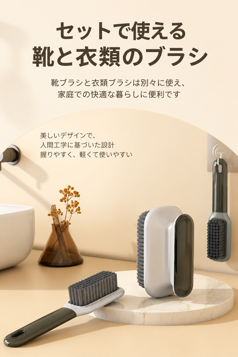 手になじみやすく使いやすい靴用クリーニングブラシ