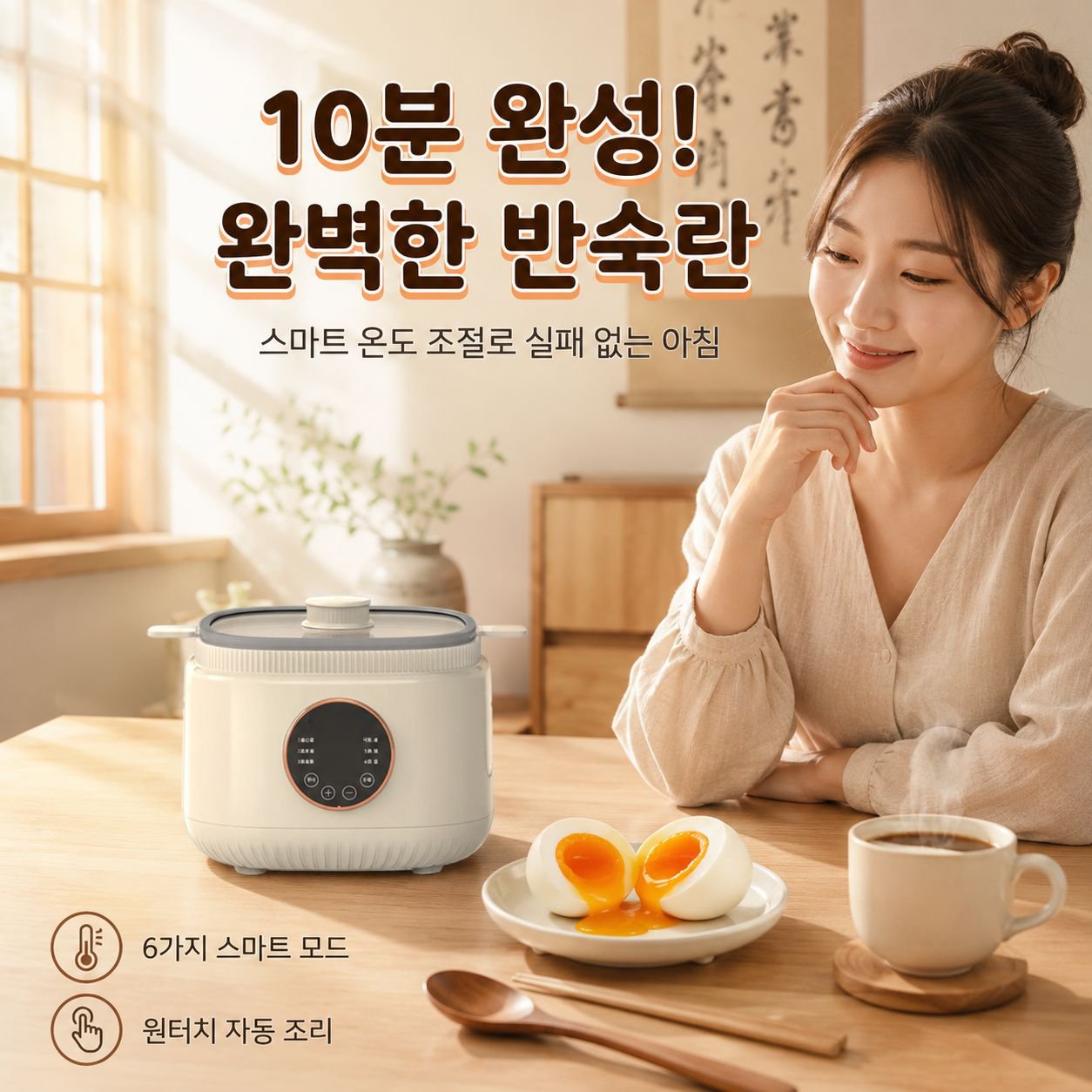 가정용 자동 방수 전기 찜솥