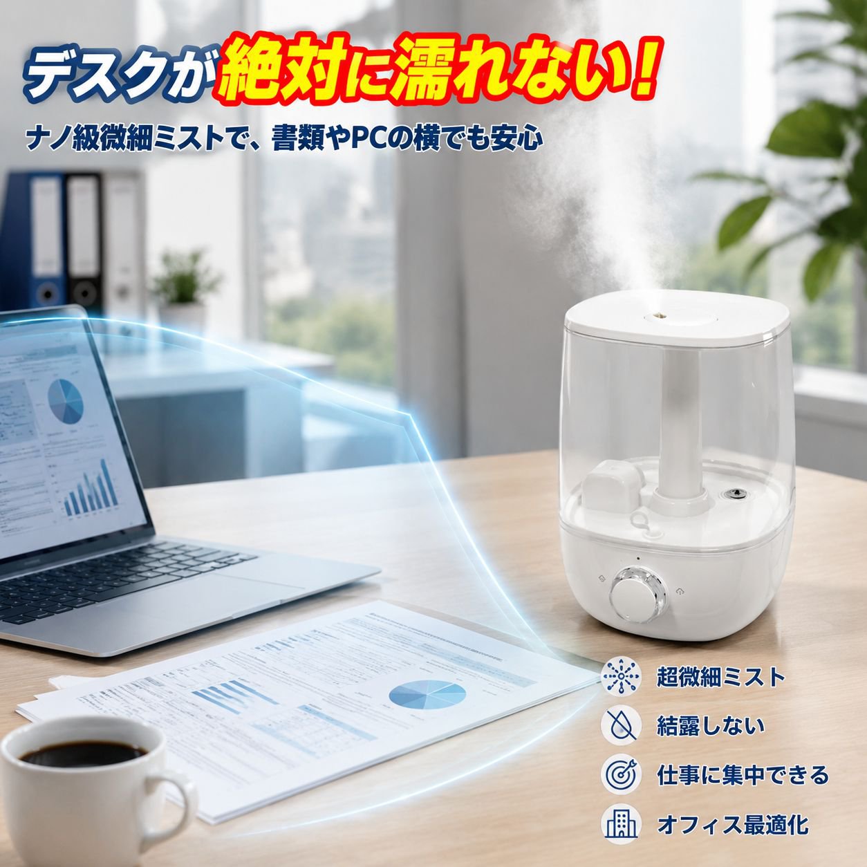 デュアルスプレー大容量寝室加湿器