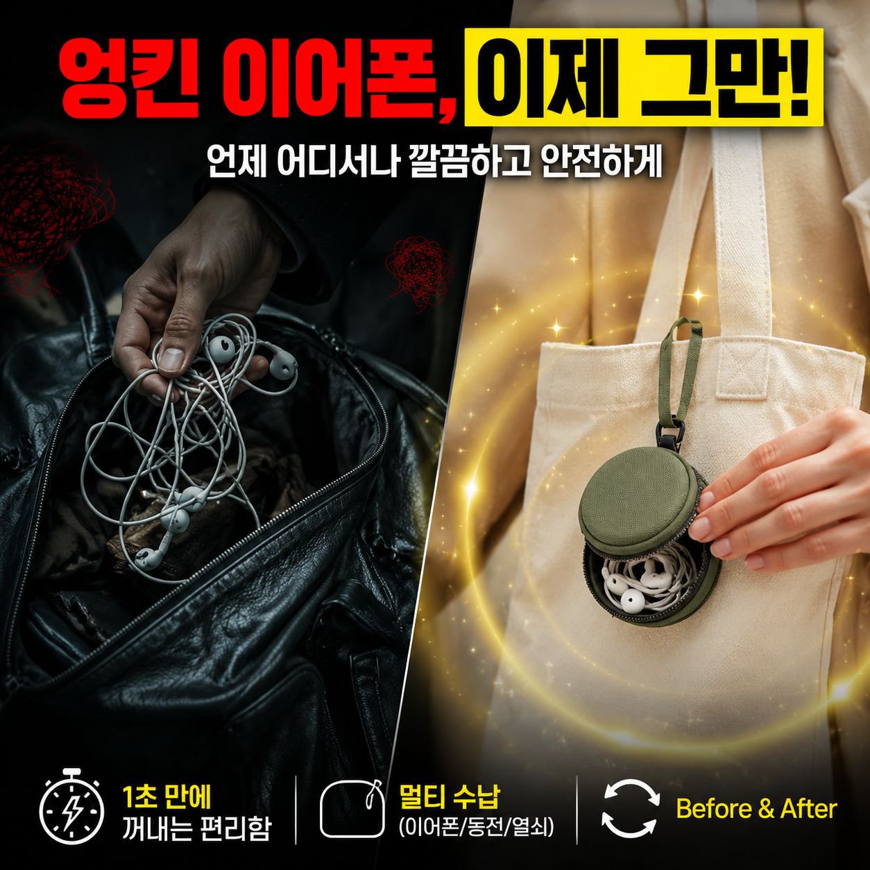 EVA 하드 라운드 수납 가방 휴대용 아웃도어 이어폰 수납 박스 지퍼 백