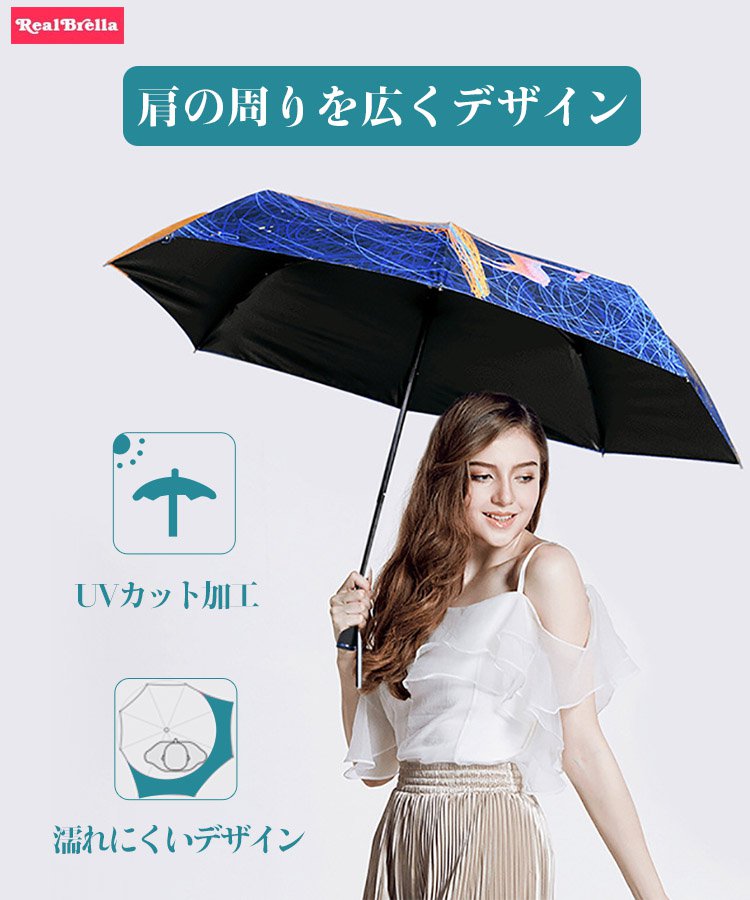 晴雨兼用折りたたみ傘 UVカット傘 濡れにくいデザイン 完全遮光の傘 LEDライト付き持ち手 軽量・タフ骨付き傘