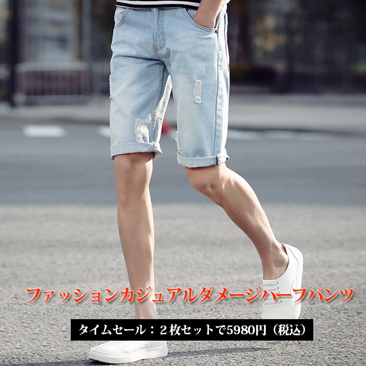 【ダメージハーフパンツ】通気透湿 立体剪裁 静電気防止 弾力 ファッション