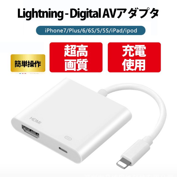 【HDMI変換器】簡単操作　超高画質　充電使用　1080Ｐ高画質　WIFI不要