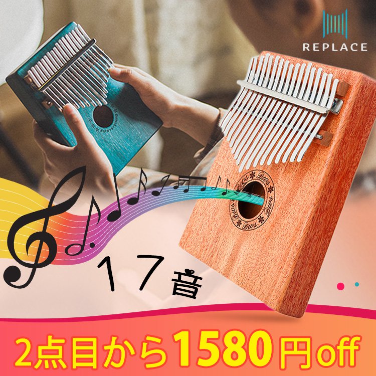 17キー 2点目から1580円オフ カリンバ 指ピアノ 木製 音楽手引き 指オルゴール ハンマー付 伝統楽器 エスニック 初心者向け