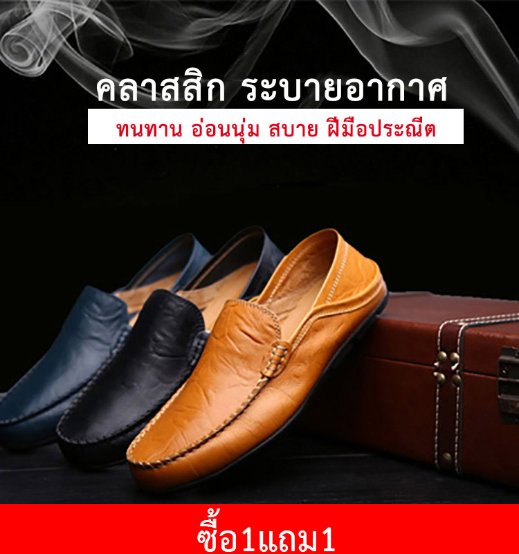 รองเท้าหนังเเท้แฮนด์เมดเมื่อขับรถใส่ได้