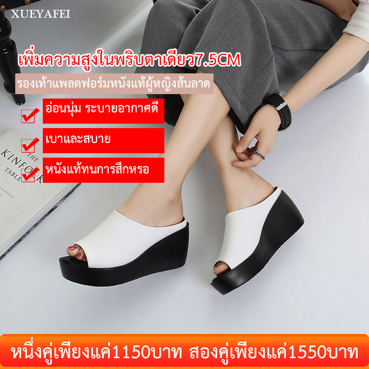 รองเท้าแตะส้นเอียง