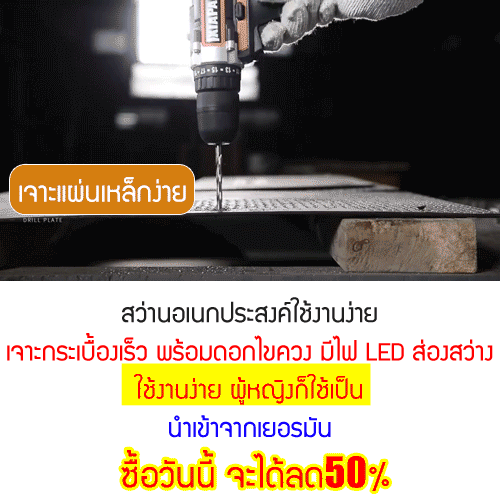 สว่านไร้สายแบตเตอรี่ลิเธียม