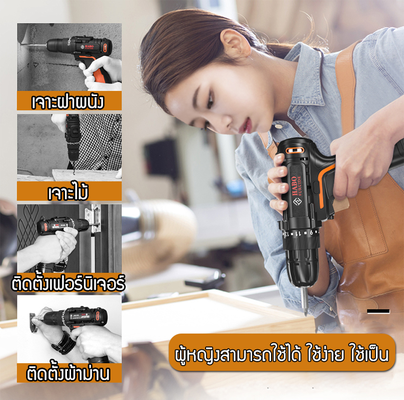 สว่านไร้สายแบตเตอรี่ลิเธียม