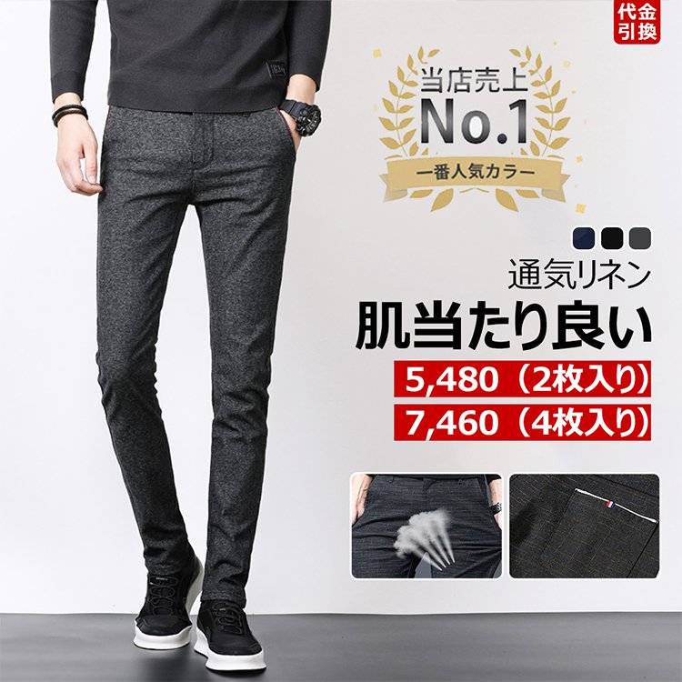 メンズカジュアルズボン ビジネス、カジュアル、人気商品