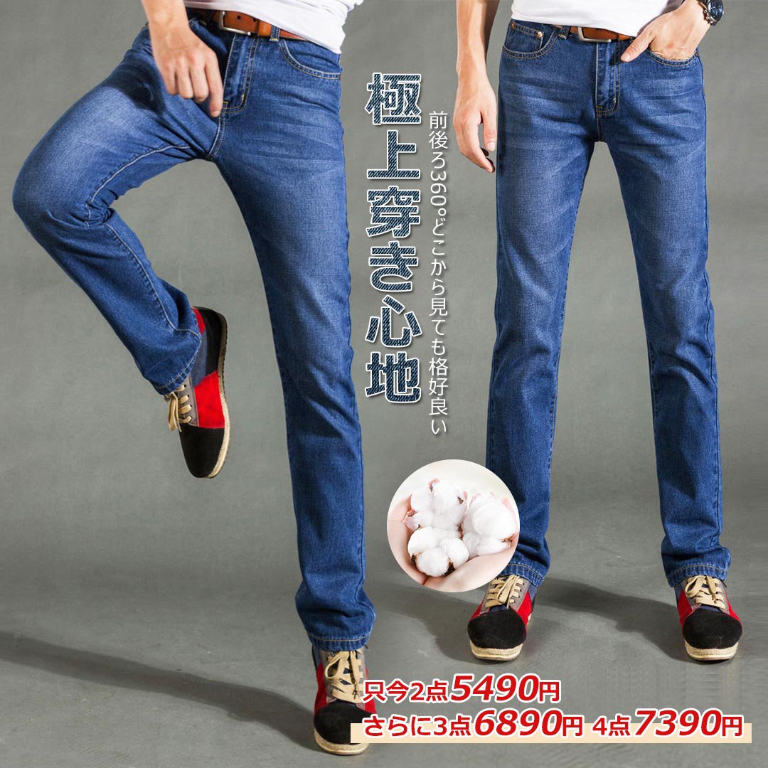 超人気メンズジーパン  上質ジーパン、３D立体カッティング、オシャレ！！