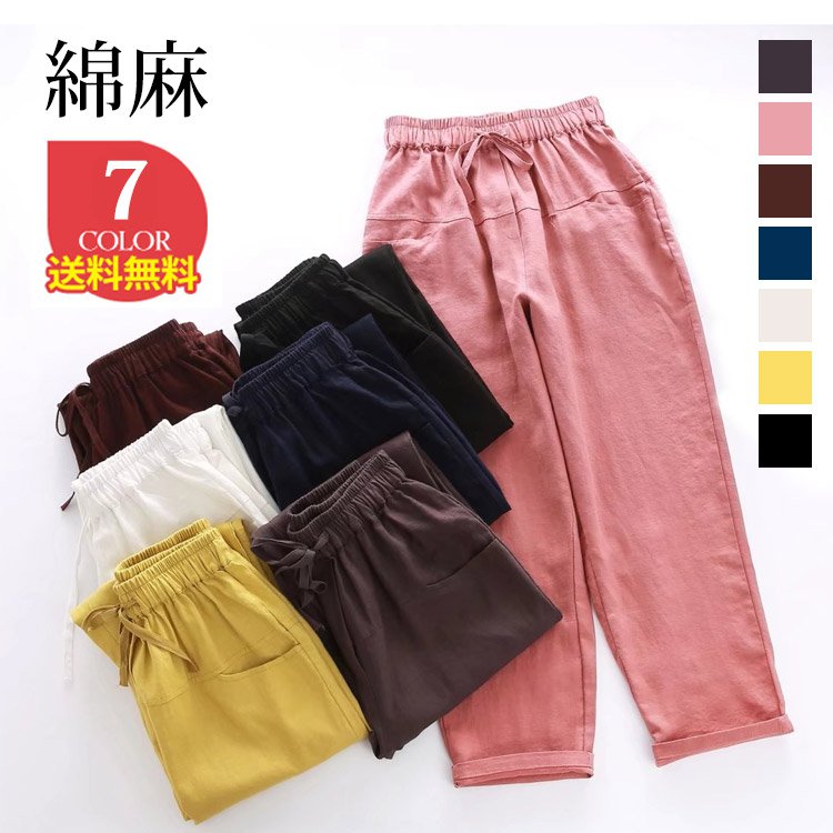 【綿麻テーパードパンツ】長すぎない絶妙な9分丈感で足首が細く見えます   全6色