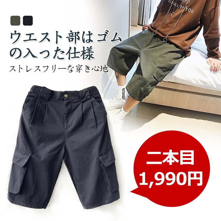 『失敗しない七分丈パンツメンズ』夏には絶対欠かせない七分丈パンツ