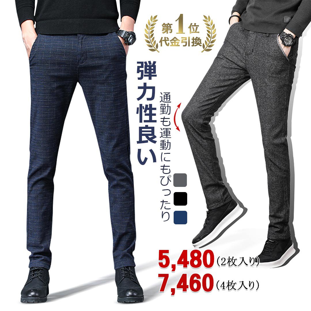 メンズカジュアルズボン ビジネス、カジュアル、人気商品