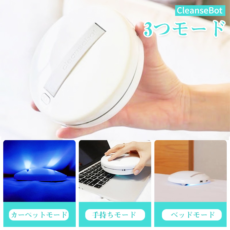 ロボット掃除機 クリーナー 小型 軽量 4個UV-Cタイト付き 18個Aiセンサー搭載 自動感知 殺菌 消毒