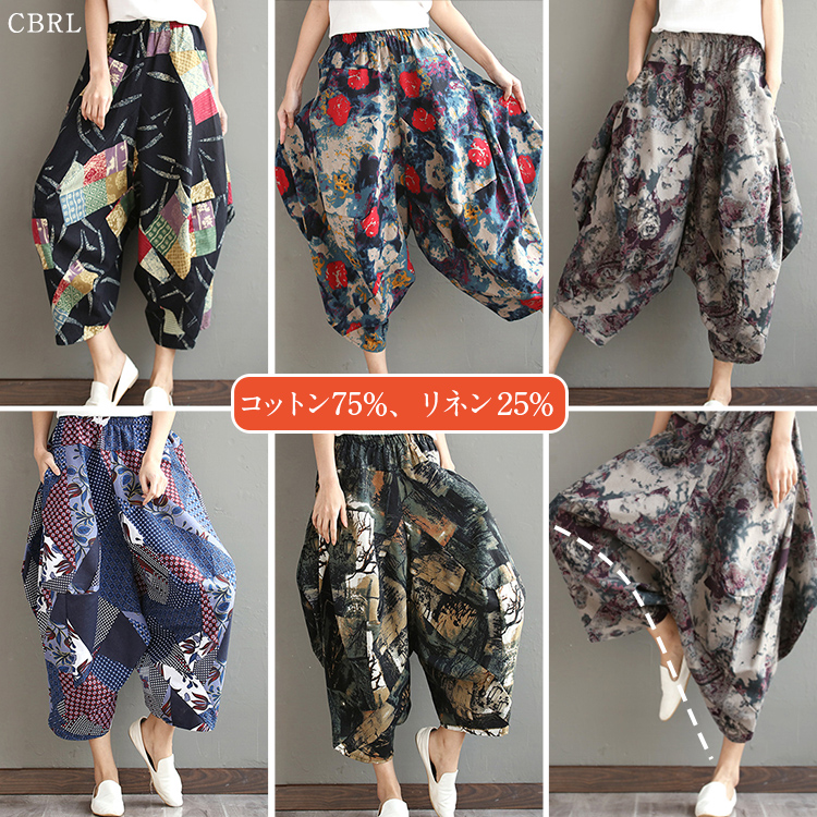 サルエルパンツ 期間限定2点目から1600円 大人 サルエル パンツ アラジンパンツ ワイドパンツ ガウチョパンツ