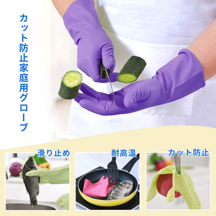 強いカット防止家庭用グローブ